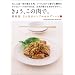 �f�ޕ�2�l���̃V���v���������� (ORANGE PAGE BOOKS|OKAZU NOTE|�f�ޕ�2�l��)