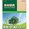 �f�ގ��T Vol.194 ����~��ƕ��̃C���[�W��
