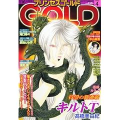 �v�����Z�X GOLD (�S�[���h) 2012�N 04���� [�G��]