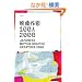 �f�����100�l2008�\JAPANESE MOTION GRAPHIC CREATORS 2008