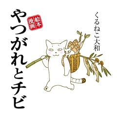 �����ƃ`�r�\�G�{����