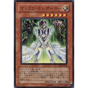 【クリックで詳細表示】遊戯王 マックス・テレポーター 【ノーマル】 EXP2-JP024 ×3枚組セット