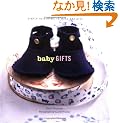 Baby Gifts: Simple Heirlooms to Make and Give