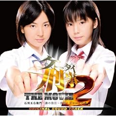 �P�[�^�C�Y�� THE MOVIE2 �I���W�i���E�T�E���h�g���b�N�E�A���o��