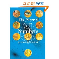 �V�[�N���b�g�I�u�i���o�[�Y�[The Secret of Numbers�[