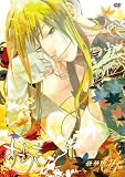 [DVD]福山潤 あまつき 第4巻〈豪華版〉 [DVD]