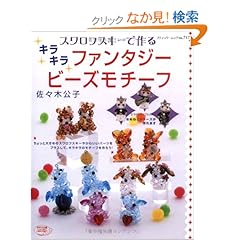 【クリックでお店のこの商品のページへ】佐々木 公子 |本