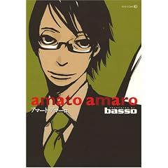 amato amaro (EDGE COMIX)