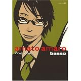 amato amaro (EDGE COMIX)basso�ɂ��