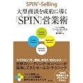 ��^���k�𐬖�ɓ����uSPIN�v�c�Əp