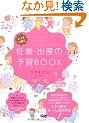 �}���K�œǂ� �D�P�E�o�Y�̗\�KBOOK