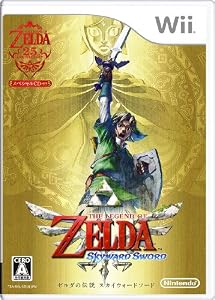 ゼルダの伝説 スカイウォードソード (期間限定生産 スペシャルCD同梱)