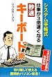 �V�X�e���蒠�� �d����3�{�����Ȃ� �b���L�[�{�[�h�p