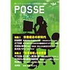 POSSE vol.4�@�J���g���̐V����