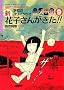 �V�E�Ԏq���񂪂���!!(9) (�o���u�[�E�L�b�Y�E�V���[�Y)