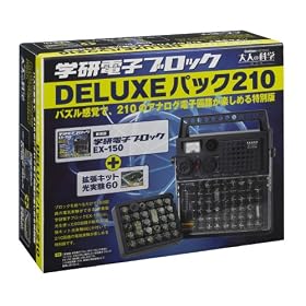 ��l�̉Ȋw �d�q�u���b�NDX�p�b�N210