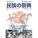 �����̍ՓT[DVD] (���c�u�c��)