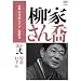 �{�i �{���@ �r�N�^�[����� ���Ƃ��� ���̓� [DVD]