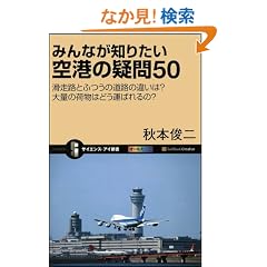 �݂�Ȃ��m�肽����`�̋^��50 �����H�Ƃӂ��̓��H�̈Ⴂ��? ��ʂ̉ו��͂ǂ��^�΂���? (�T�C�G���X�E�A�C�V��)