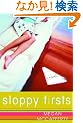 Sloppy Firsts: A Jessica Darling Novel (Jessica Darling Novels)