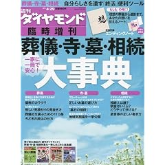 �T�� �_�C�������h �Վ����� ���V�E���E��E�����厖�T 2010�N 4/29�� [�G��]
