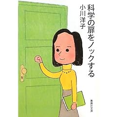 �Ȋw�̔����m�b�N���� (�W�p�Е���)
