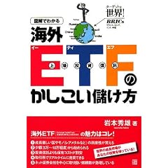 �}���ł킩��C�OETF�̂��������ׂ���