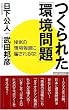 ����ꂽ�u�����v�\NHK�̊��񓹂��x������! (WAC BUNKO)