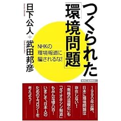����ꂽ�u�����v�\NHK�̊��񓹂��x������! (WAC BUNKO)