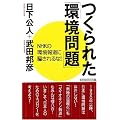 ����ꂽ�u�����v�\NHK�̊��񓹂��x������! (WAC BUNKO)
