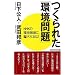 ����ꂽ�u�����v�\NHK�̊��񓹂��x������! (WAC BUNKO)