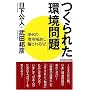 ����ꂽ�u�����v�\NHK�̊��񓹂��x������! (WAC BUNKO)