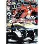 FIA F1���E�I�茠 90�N�㑍�W�� [DVD]