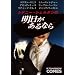 �V�h�j�[�E�V�F���_���̖���������Ȃ� [DVD]