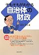 �����������킩�鎩���̂̍���