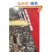 ���E���͍\���̔閧[�V��]���� �e�̎x�z�҂̎���
