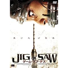 JIGSAW �Q�[���E�I�u�E�f�X [DVD]