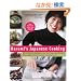 Harumi's Japanese Cooking: More than 75 Authentic and Contemporary Recipes from Japan's Most PopularCooking Expert