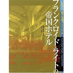 �t�����N�E���C�h�E���C�g�̒鍑�z�e��