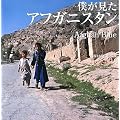 �l�������A�t�K�j�X�^�� Afghan Blue�\�v�ۓc�O�M�ʐ^�W
