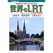 ���E��LRT(�L�����u�b�N�X)
