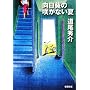 �������̍炩�Ȃ��� (�V������)