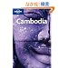 Lonely Planet Cambodia