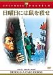 ���j���ɂ͑l���E�� [DVD]