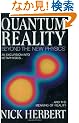 Quantum Reality: Beyond the New Physics