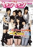 [Book] ヤンヤン第1号 今、新世代グループアイドルがアツイ!! ℃-ute 巻頭32ページ大特集 アイドリング!!![雑誌]