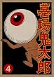 ���S���Y ��l�W (������萶�Y��) [DVD]