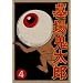 ���S���Y ��l�W (������萶�Y��) [DVD]