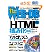 WEB+DB PRESS Vol.66