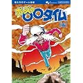 �������̃Q�[���ԑg �{�[�Y�́����^�C�� �y���z [DVD]